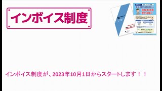 インボイス きらら 販売管理 適格請求書 GLOVIA [upl. by Parthenia839]