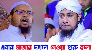 রাসুল সাঃ মাজার সম্পর্কে কি কি বলেছেন  কবর সম্পর্কে গুরুত্বপূর্ণ বয়ান  রেজাউল করিম আবরার  Taheri [upl. by Bachman782]