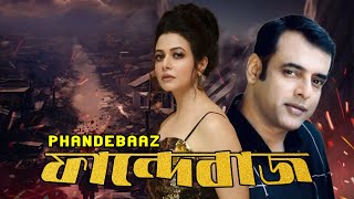 Latest Bangla Movie Phandebaaz 4k HD  Koyel Mullick  Amitabha  Rajesh Sharma  June Maliya [upl. by Sokul]