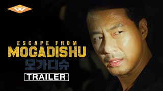 ESCAPE FROM MOGADISHU Official Trailer  Korean Action War Drama  Directed by Ryoo Seungwan [upl. by Agan984]