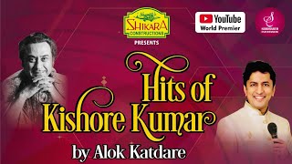 HITS OF KISHORE KUMAR  ALOK KATDARE  POPULAR AND RARE GEMS  SIDDHARTH ENTERTAINERS [upl. by Gahan]