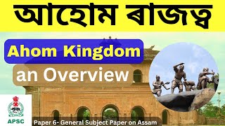 আহোম ৰাজত্ব  Ahom Kingdom  APSC CCE Mains  ADRE 20  Assam Jobs  Assam History  অসমীয়াত [upl. by Tezil959]