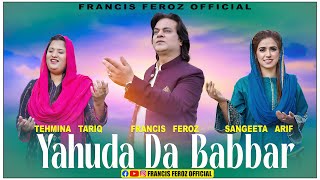 New Masihi Geet 2024 Yahuda Da Babbarofficial videoFrancis Feroz Tehmina Tariq Sangeeta Arif [upl. by Asyal932]