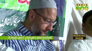 നാലാം തവണയും ഉവൈസി  Asaduddin Owaisi  Hyderabad [upl. by Nadoj]