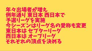 激震走った夕刊フジが休刊へ、どうなる夕刊フジ杯、夕刊フジ杯の今シーズンと歴史まとめ。 [upl. by Auot613]