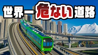 時速100キロで走るダイナミック高速道路『 Cities Skylines II  シティーズスカイライン2 』 [upl. by Bendix]