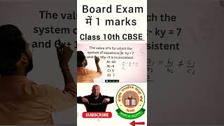 Board exam me 1 marks pakka maths boardexam shorts short youtubeshorts trending viralvideo [upl. by Rumney]