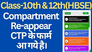 class 10th amp 12th reappear compartment CTP form haryana board।। class 10 reappear form hbse।। 10th [upl. by Ilek]