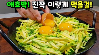 계란후라이만 할 줄 알면 누구나 맛있게 ✔요즘 우리집은 이거 먹느라 배달 음식 끊었어요 [upl. by Asle]