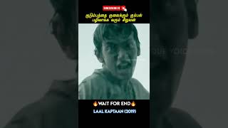 This is perfect revenge shorts tamilmovieexplanation story [upl. by Atnomed]