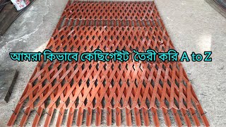 How to make a Collapsible gate with 1quot angles A to Z ☎️01913413789 কেছিগেইট [upl. by Auroora]