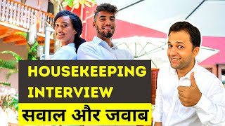 Housekeeping Attendant Interview Questions amp Answers in Hindi [upl. by Botti135]