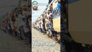 train indianrailways railway rail travel railpro traintravel indrail funny railfacts [upl. by Esor222]