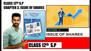 ALLOTMENT OF SHARES CHP3 ISSUE OF SHARES  Class 12th SP SP NEW SYLLABUS Maharashtra Board SP [upl. by Yenmor]