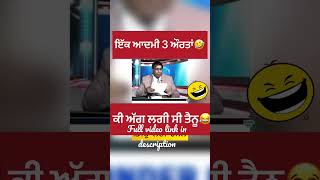 Bassi latest show shorts bassishow gaundapunjab joginderbassi sidhumoosewala viral pubg [upl. by Goulden]