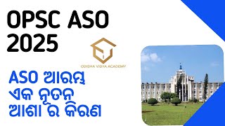 OPSC ASO UPDATE 2025 [upl. by Ebbarta]