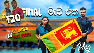 අපි බලන්න ගියපු පළවෙනි මැච් එක  Sri Lanka vs West Indies [upl. by Oalsinatse903]