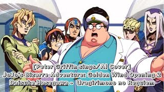 Peter Griffin singsAI Cover JJBA Golden Wind OP 2 DaisukeHasegawa  UragirimononoRekuiemu [upl. by Kentiggerma106]