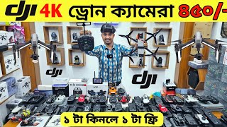 New Drone Camera Price In Bangladesh 2024 🔥DJI Drone Update Price BD Mini Drone Price In Bangladesh [upl. by Wilen]