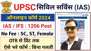 UPSC IASIFS Online Form 2024 Kaise Bhare  How To Fill UPSC Civil Services Online Form 2024 Apply [upl. by Nosinned]