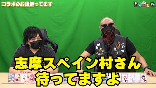 【わしゃがなTV】おまけ動画その489「コラボのお話待ってます」【中村悠一マフィア梶田】 [upl. by Zilla]