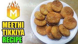 Meethi Tikiya Recipe  Koonday Recipe  How to Make Meethi Tikiya [upl. by Bristow]