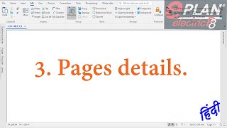 E3 Pages details  Eplan tutorial for beginners in Hindi [upl. by Etnwahs]