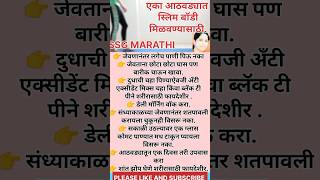 एका आठवड्यात स्लिम बॉडी मिळविण्यासाठी healthtipsfitnessviralmarathihealthydiet shorts [upl. by Preuss]