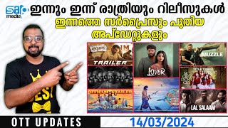 OTT UPDATES  Today amp Tonight Releases  Surprise Release  New Update  SAP MEDIA MALAYALAM [upl. by Torrell]