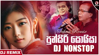 Punsiri Soysa Songs Dj Nonstop  Old Hit Songs Dj Nonstop Dj Ravindu  Sinhala Dj  Sahan Remix [upl. by Tutankhamen]