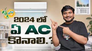 Which AC to buy in 2024  best AC Under 30k Best AC under 40k l Best AC under 50k l [upl. by Nilhsa]