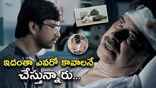 ఇదంతా ఎవరో కావాలనే చేస్తున్నారు  PowerPlay Full Movie Scenes  RajTarun  Poorna [upl. by Nalym]