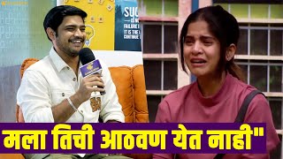 अमृताला बिग बॉससाठी लिहिलेल्या पत्रावर व्यक्त झाला अभिषेक  big boss marathi S4  Amruta Deshmukh [upl. by Hillel]