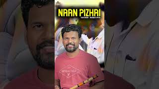 NAAN PIZHAI l Flute Version l SreeRam St l Soulful Melodies l Instrumental l flute music [upl. by Jar967]