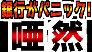 【ホワイトハウス内の反乱】誰しもが唖然とする結末へ… [upl. by Burroughs259]