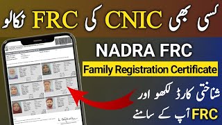 How to check frc online  frc check Karni ka tarika  SajooTech [upl. by Zsamot]