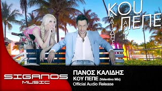 Πάνος Καλίδης  Κου Πεπε Valentino Mix I Panos Kalidis  Kou Pepe I Official Audio Release [upl. by Koeppel]