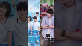 افضل مسلسلات صينيه مدرسيه🇨🇳 the best high school chinese drama  حسب طلبكم💕 [upl. by Lenci370]