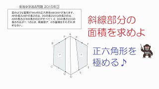 東海中 20153⃣ [upl. by Odravde80]