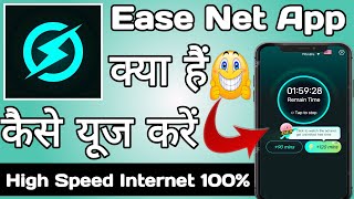 Ease Net App  Ease Net App Kaise Use Kare  How to Use Ease Net App  Ease Net [upl. by Reahard]