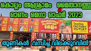 Onam fest 2023 kollam asramam Ground Exhibition kollam fest asramam Ground Mega offer sale New [upl. by Bevis]