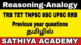 AnalogyReasoning Tricks தமிழில் Sathiya Academy [upl. by Inoj]