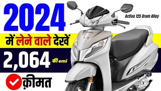 Honda Activa 125 2024 Model Price  Honda activa 125 alloy priceloan priceemifinance [upl. by Ahsahtan795]