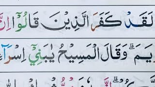 Ngaji juz 2 surah albaqoroh ayat 142202 [upl. by Annahpos747]