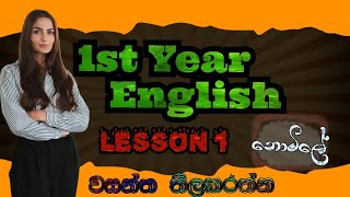 1st Year English Grammar Lecture 01 [upl. by Grossman]