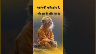 Kabir ke dhoeyt ytshort ytshortsindia motivation kabiramritwani kabirkebhajan kabira quotes [upl. by Belden334]