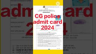 CG policeadmit card2024viral short [upl. by Xela]