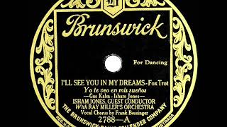 1st RECORDING OF I’ll See You In My Dreams  Isham Jones amp Ray Miller Orch 1924F Bessinger voc [upl. by Coucher]