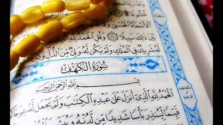 سورة الكهف عبد الباسط Surah Al Kahf  Abdul Basit [upl. by Assyral]