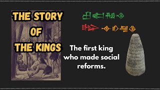 Urukagina 𒌷𒅗𒄀𒈾 Sumerian King The Worlds First Social Reformer [upl. by Ayaladnot411]